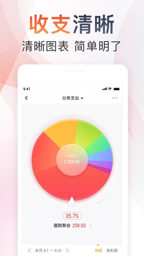 随手记账Pro