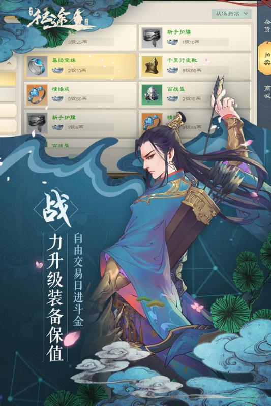 征途绿色版私服