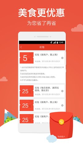 外卖超人App下载