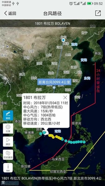 中国气象正版