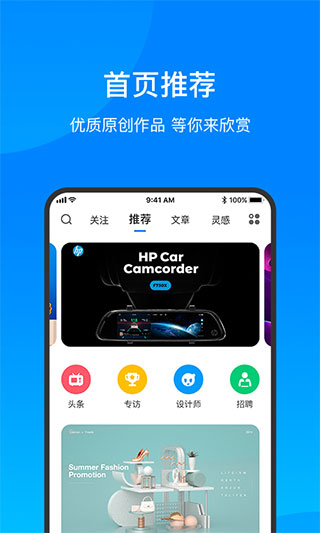 致设计