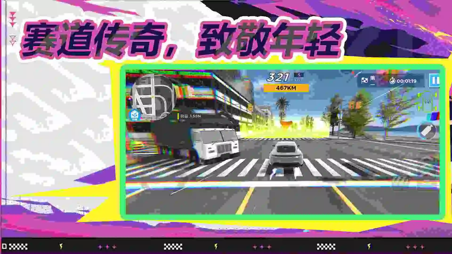 逮虾户极速飙车