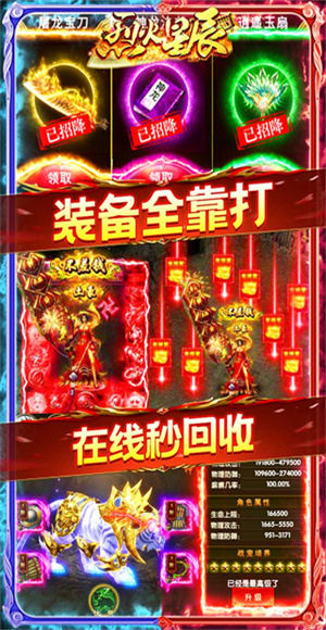 烈火星辰红包版
