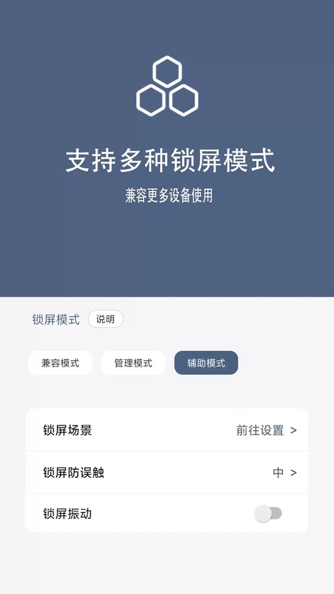 引力锁屏免费版