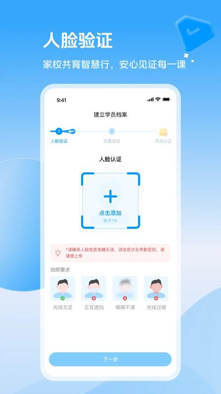 家辉培优app