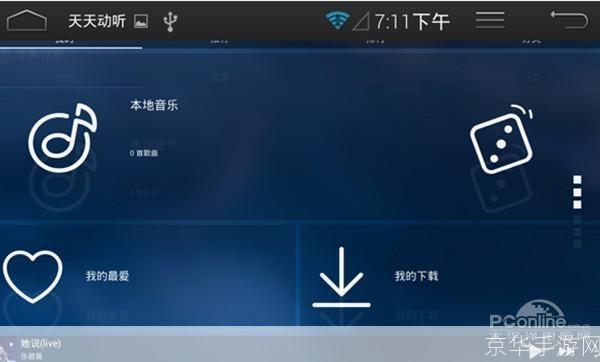 掌握播放器软件的使用方法：从入门到精通