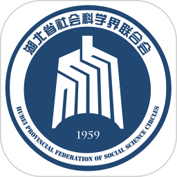 云上社科app
