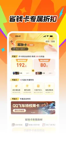 掌上道聚城-腾讯道具商城app下载