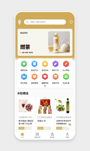 米粒商城app