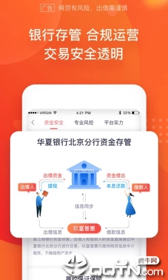 玖富钱包ios版
