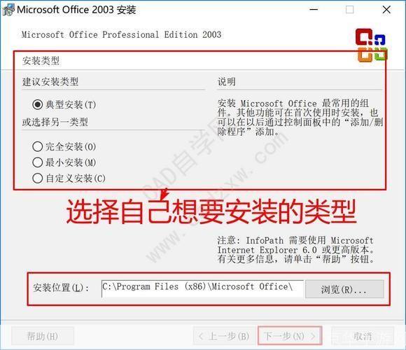 microsoft office 2003怎么安装: 详细步骤指南：如何安装Microsoft Office 2003
