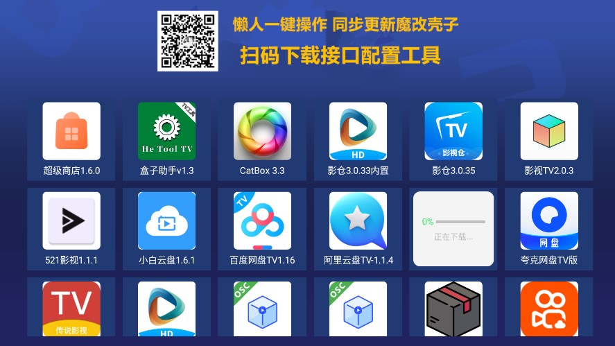 超级商店app最新版