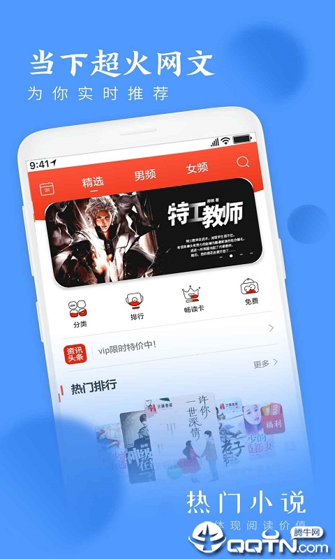 热门小说大全