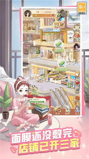 时尚百货城正版