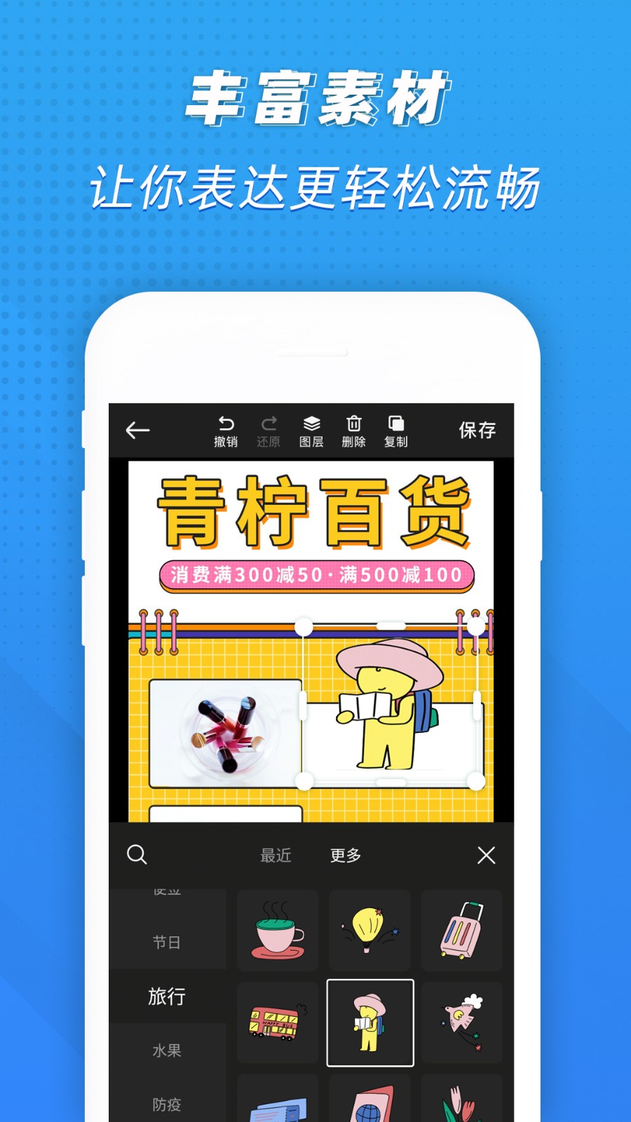 PS海报设计免费版软件下载