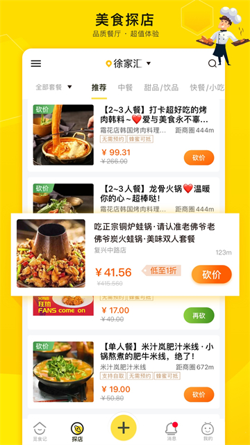 爱抢购秒杀软件