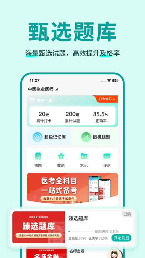 有猿医学