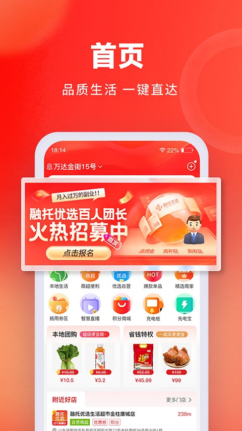 融托优选app官方版