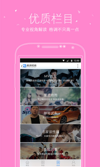 新浪视频下载