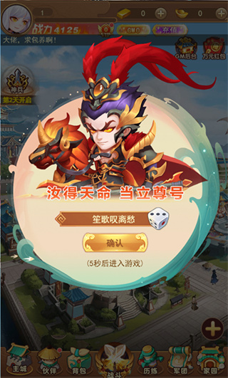 龙状元传奇版