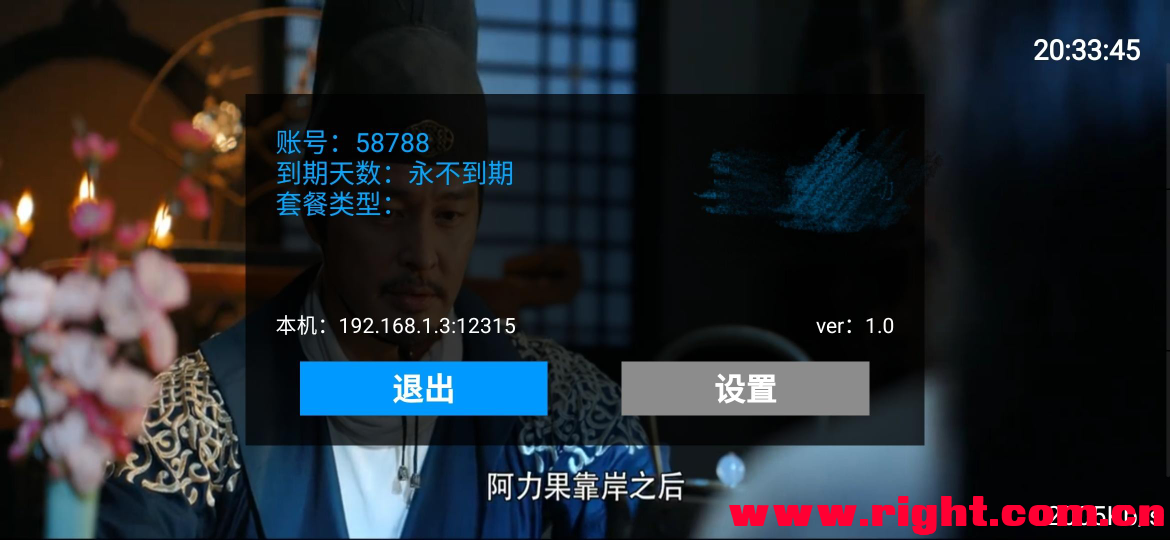 就愛看TV