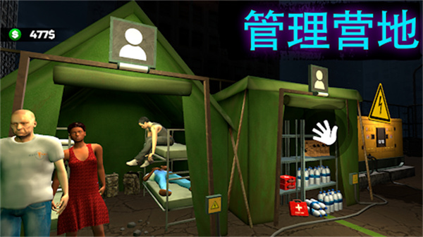 边境隔离模拟器汉化版