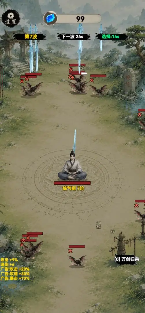 立志做剑仙