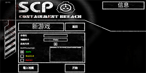 scp安全壳破裂手游