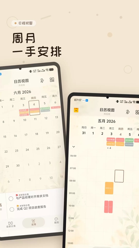 玩清单
