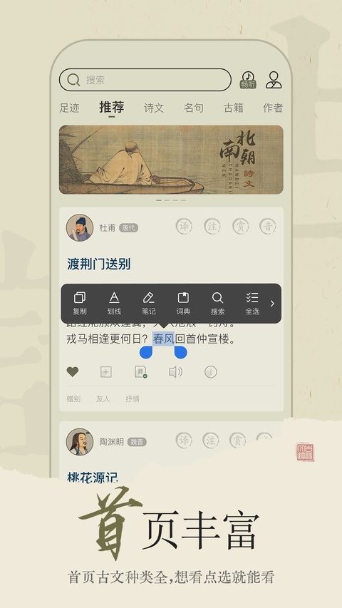 古诗文网免费版