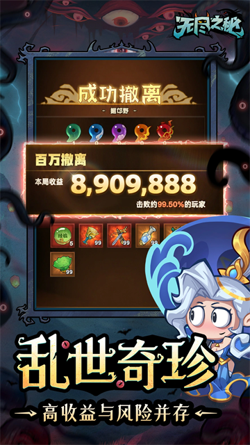 无尽之秘游戏安装