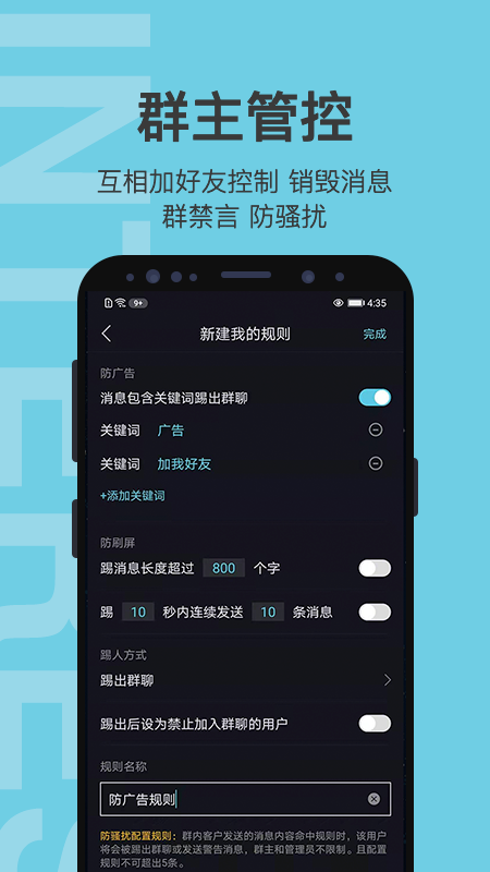 有群有趣app