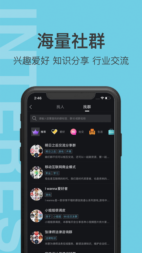有群有趣app