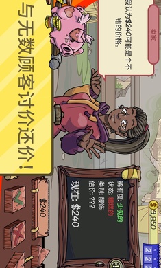 当铺人生2官方版