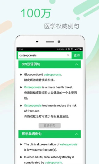 新编全医药学大词典
