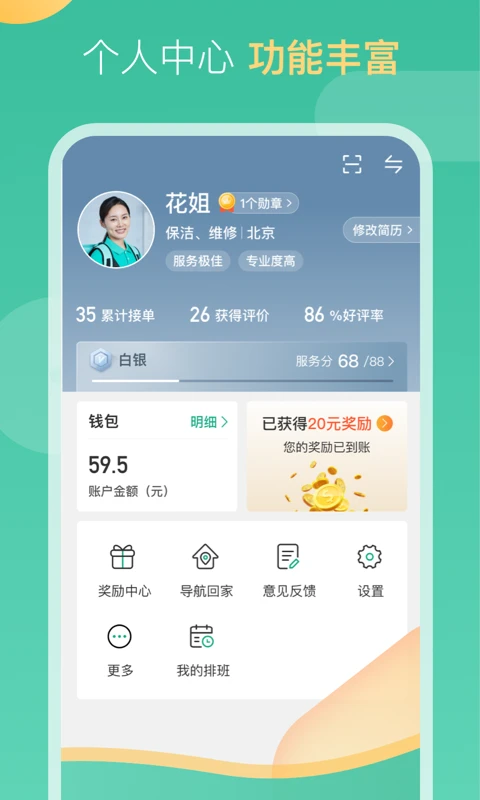 58到家工作端app下载安装