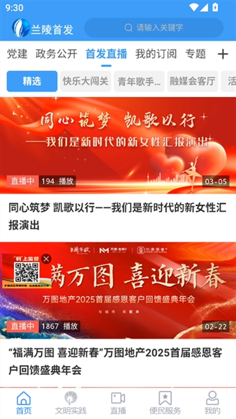 兰陵首发APP下载