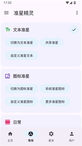 准心助手免费版app(准星精灵)