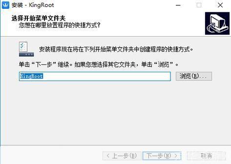 详解KingRoot PC版的安装步骤