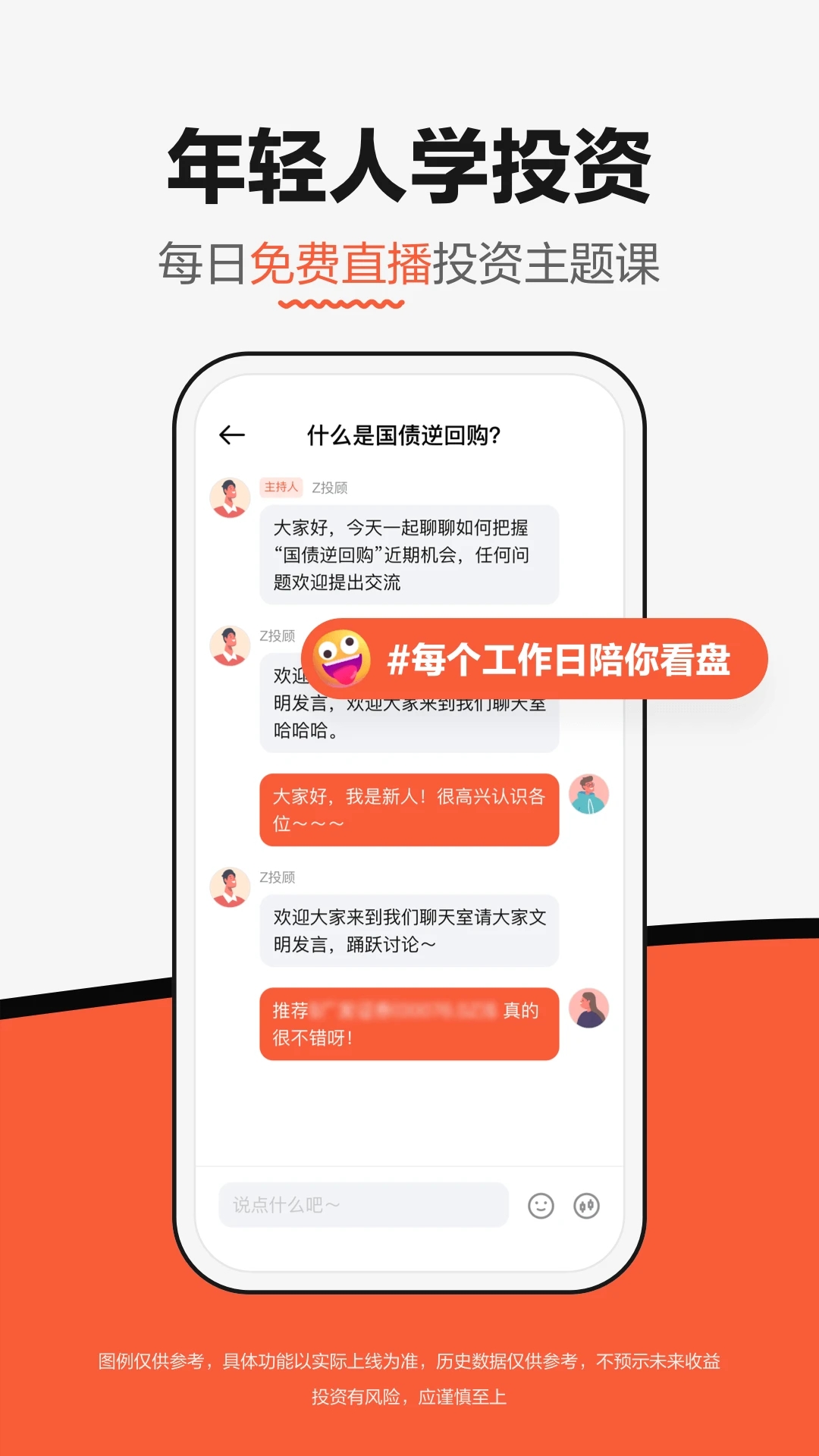 广发元始股
