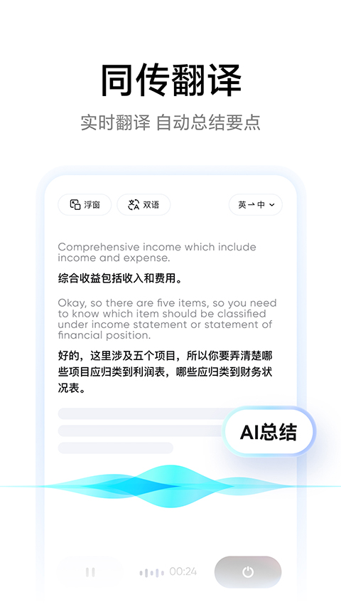 网易有道词典手机版