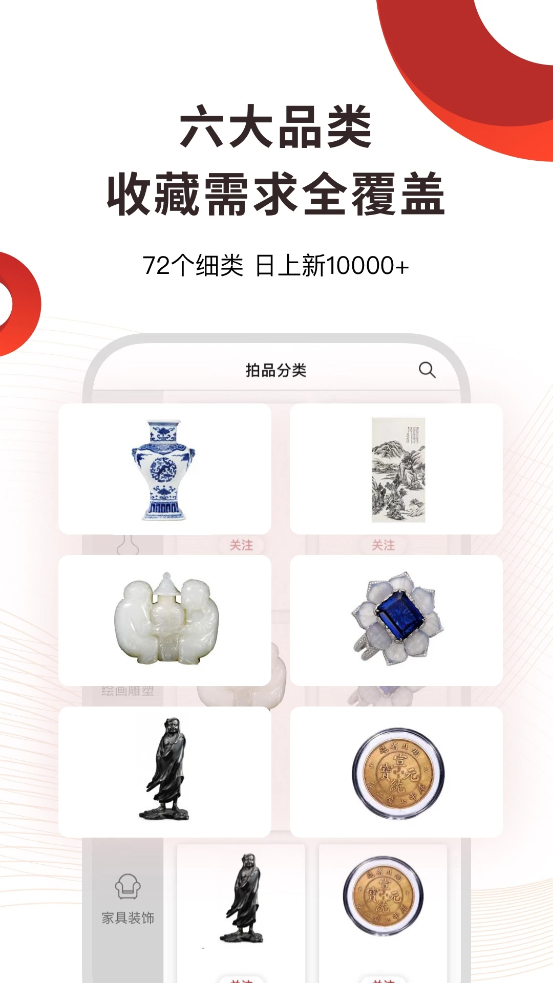 易拍全球app