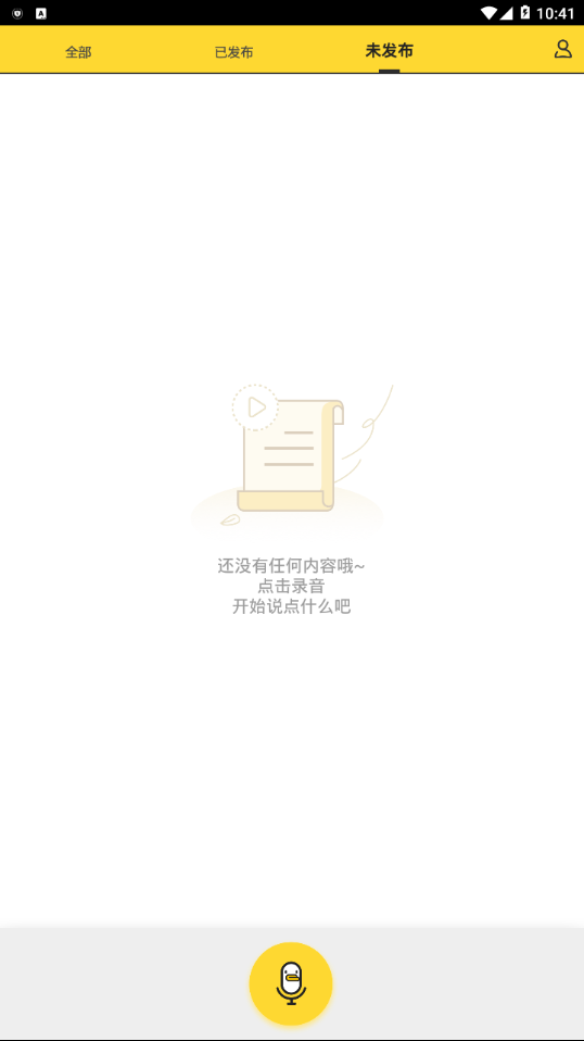 倒鸭子app