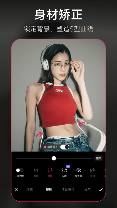 美图秀秀iPhone版