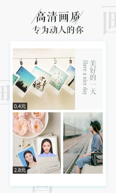 相片书照片冲印社