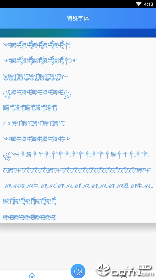 特殊字体