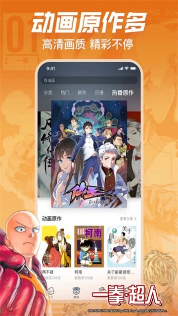 哔哩哔哩漫画手机版