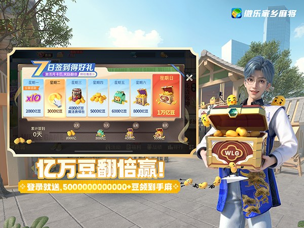 微乐家乡麻将移动版