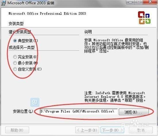 microsoft office 2003怎么安装: 详细步骤指南：如何安装Microsoft Office 2003