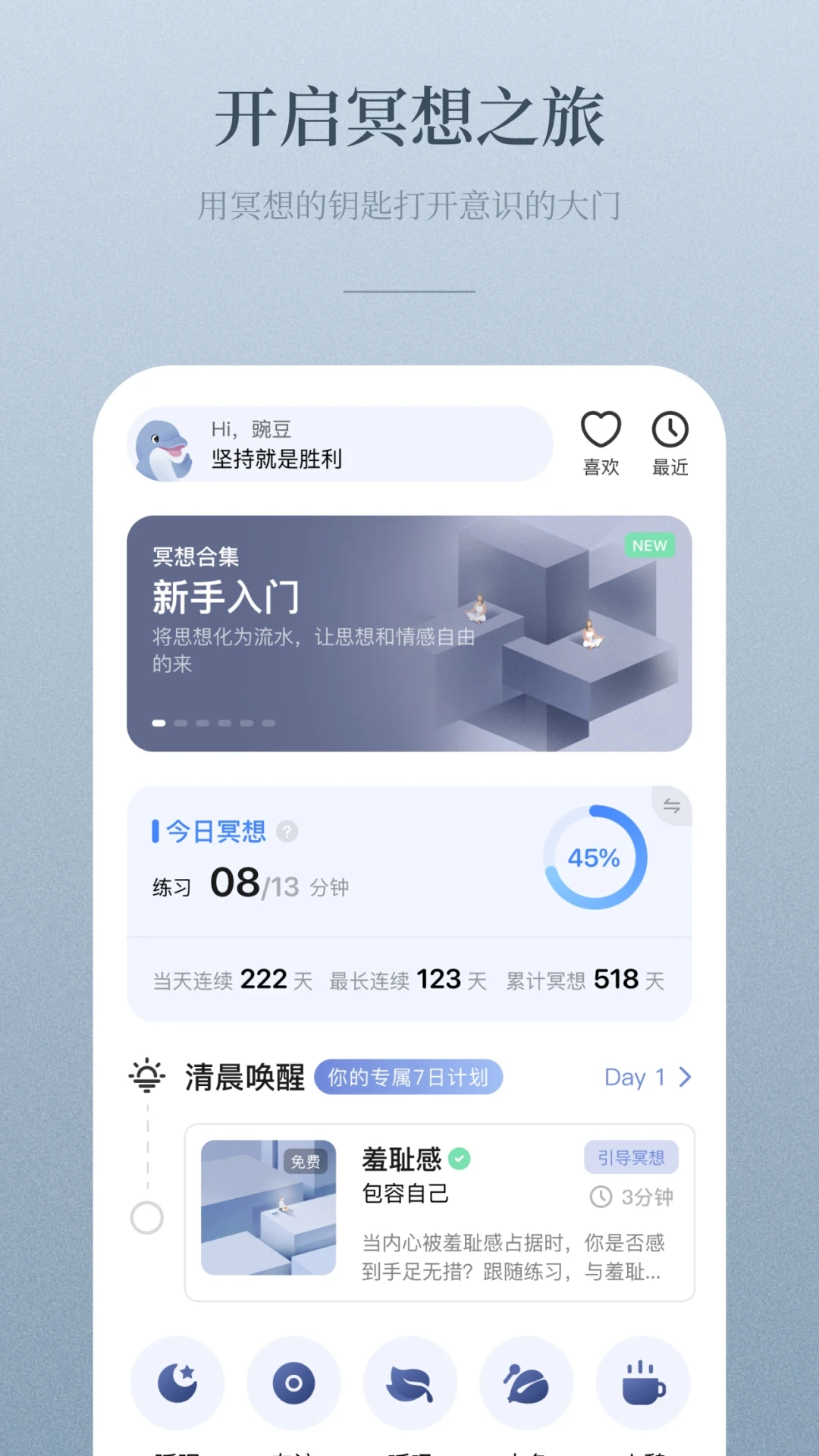 NiceDay安卓版